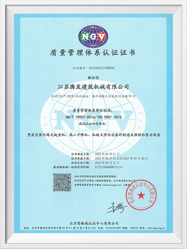 شرکت ماشین آلات ساخت و ساز Jiangsu Tengfa ، Ltd.