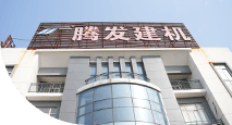 شرکت ماشین آلات ساخت و ساز Jiangsu Tengfa ، Ltd.